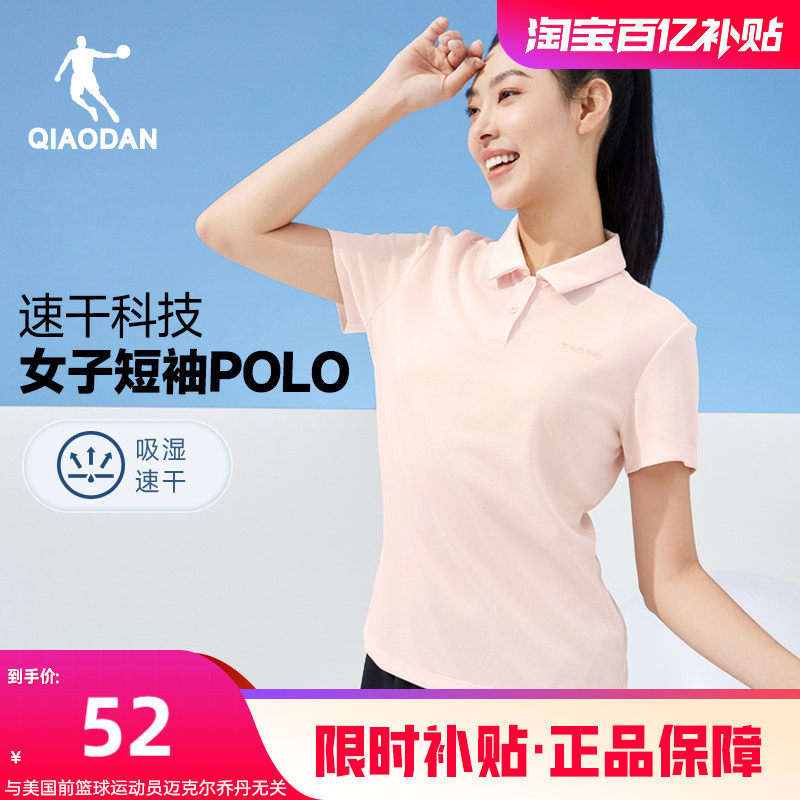 乔丹速干衣短袖Polo衫女士2026夏季新款运动网球透气翻领T恤上衣