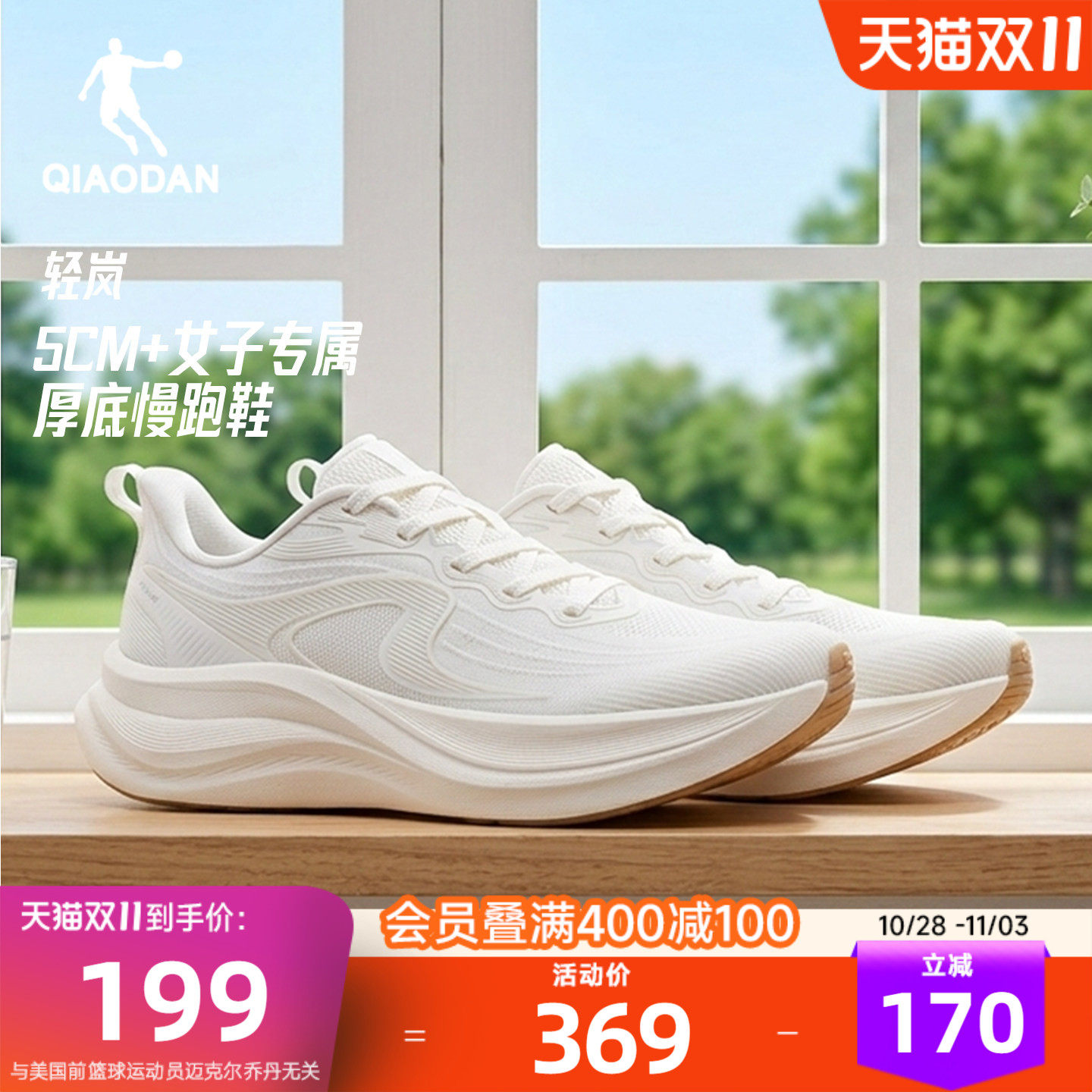 乔丹轻岚网面跑步鞋女2026新款秋冬轻便厚底增高休闲通勤学生跑鞋