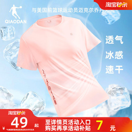 中国乔丹运动透气休闲女短袖