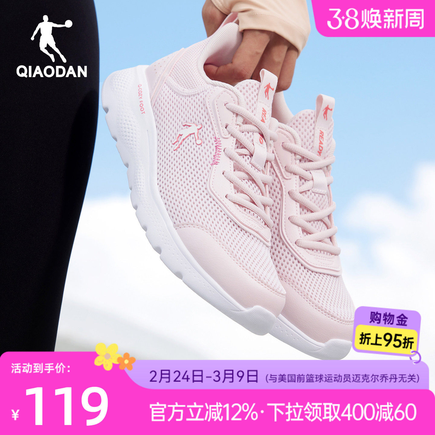 乔丹运动鞋跑步鞋女款夏季粉色网面透气减震轻便软底青少年慢跑鞋