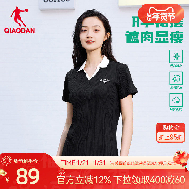 乔丹polo领连衣裙刺绣女生收腰网球羽毛球春季新款透气撞色简约,运动服/休闲服装,运动连衣裙,淘宝优惠券,粉丝福利购,淘宝优惠卷