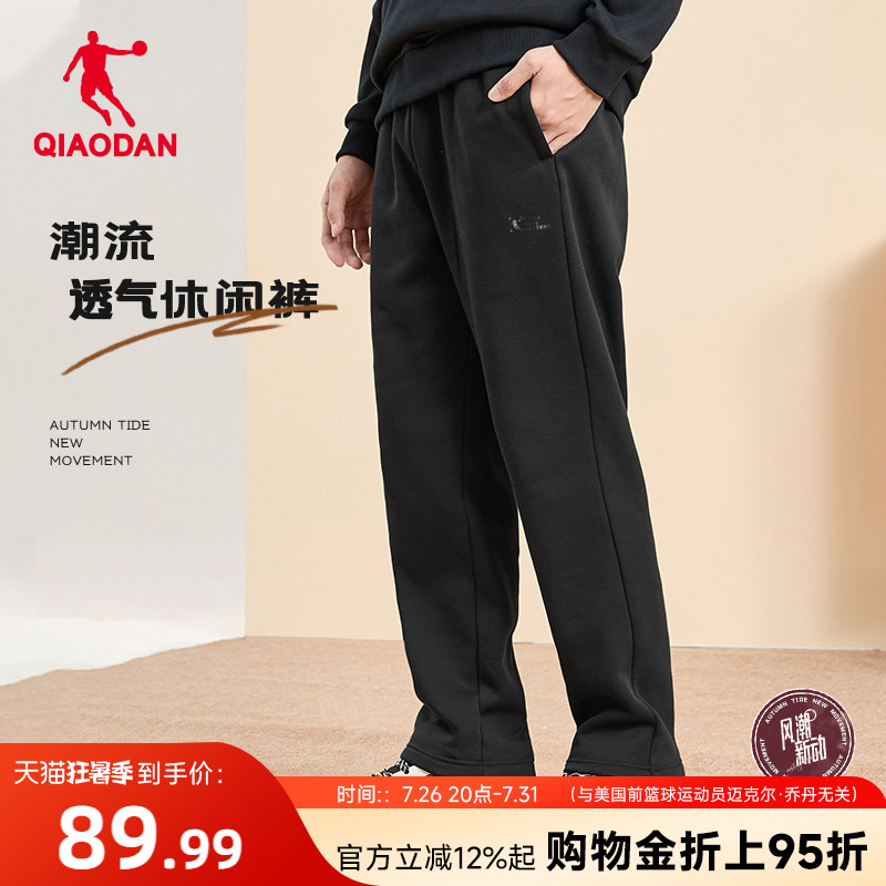 乔丹运动长裤男2026夏季新款直筒宽松休闲男士针织卫裤裤子官方