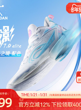 破影7 Elite|乔丹男子专业实战篮球鞋2025新款缓震耐磨支撑篮球鞋