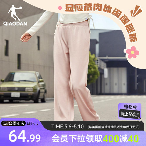乔丹垂感显瘦长裤女生休闲直筒