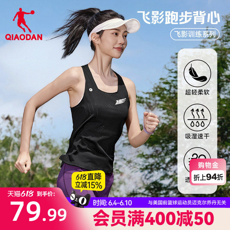 乔丹飞影背心女2026夏季新款马拉松专业跑步无袖t恤速干吸湿速干