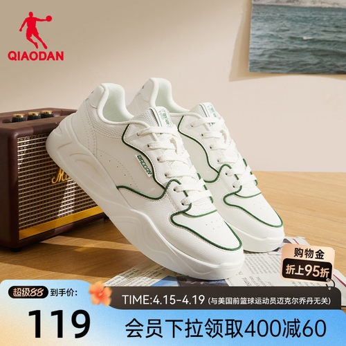 乔丹运动板鞋乔丹百搭解构板鞋