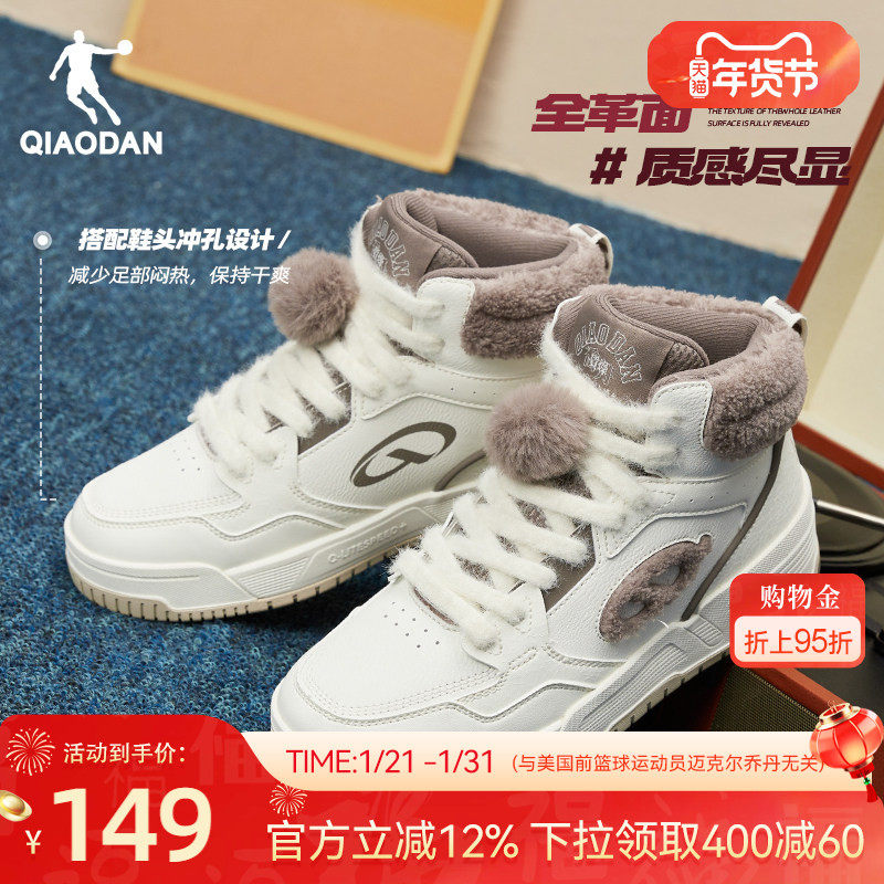 启承4.0|乔丹新品泰迪高帮潮流滑板鞋女款运动板鞋防滑耐磨保暖鞋,运动鞋new,板鞋,淘宝优惠券,粉丝福利购,淘宝优惠卷
