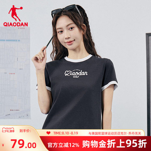 乔丹凉感抑菌科技短袖T恤衫女士