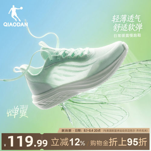 乔丹夏季薄款网面透气女款跑步鞋
