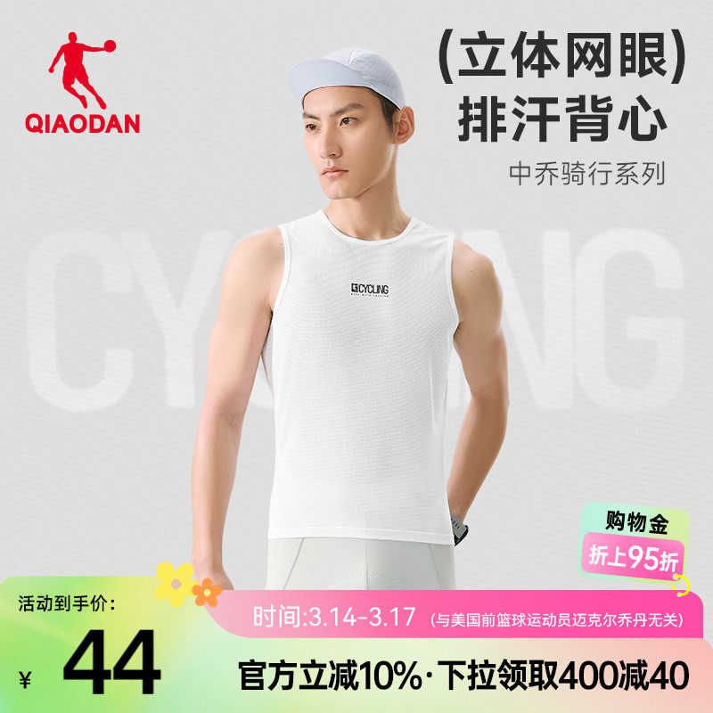 乔丹公路车骑行服男士背心2026春季新款山地自行车无袖透气排汗衫