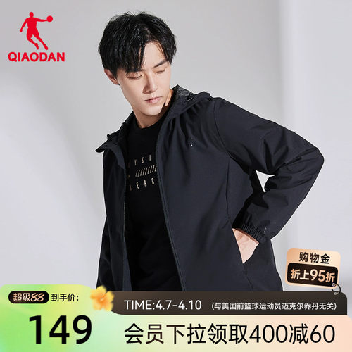 中国乔丹男连帽防风运动风衣