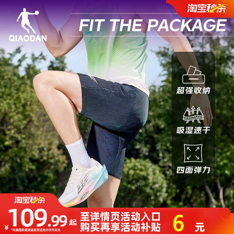 乔丹半弹4.0跑步专业马拉松男生短裤运动健身2026夏季新款腰包