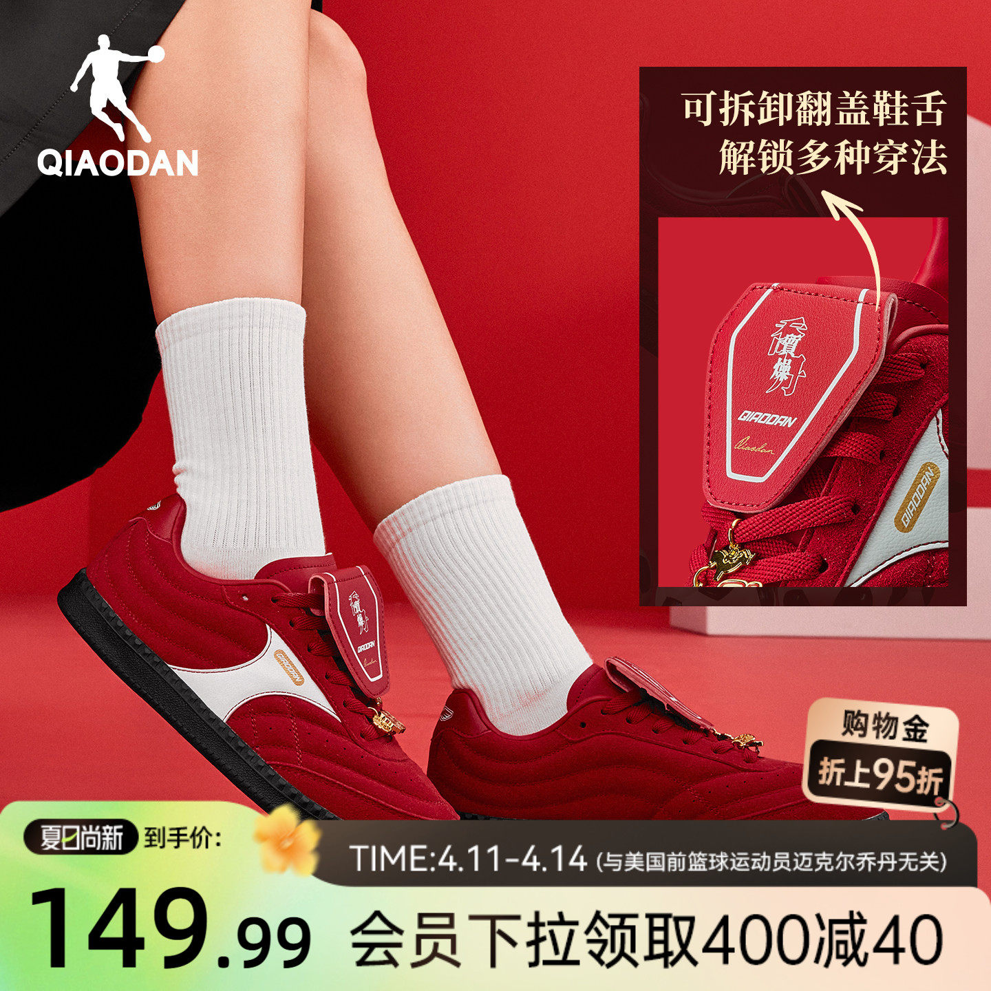 乔丹红色薄底德训鞋复古礼物潮流休闲鞋2026年春季新款女款运动鞋