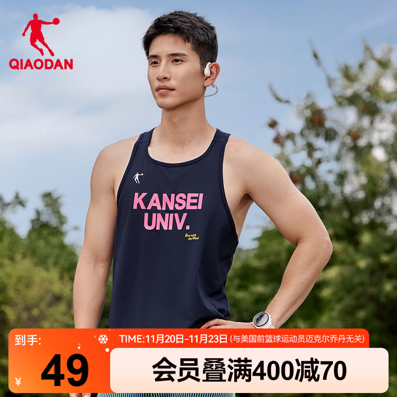 乔丹X强风吹拂跑步背心男士