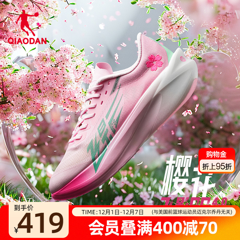 乔丹飞影PB4.0马拉松竞速跑步鞋