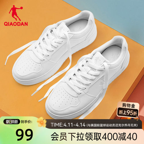 乔丹板鞋男鞋透气厚底增高小白鞋