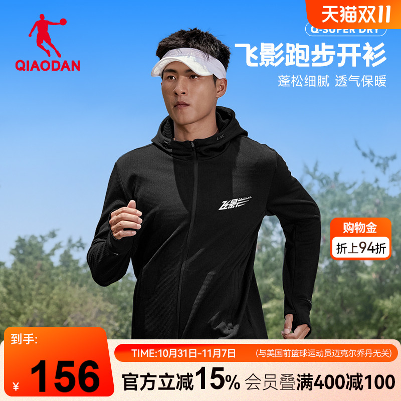 乔丹飞影连帽针织开衫男士2025冬季新款透气外套跑步运动外套上衣