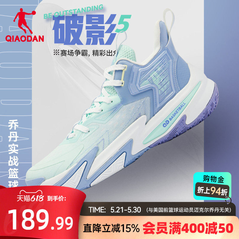 乔丹破影5篮球鞋男鞋2026新款专业实战球鞋青少年学生耐磨运动鞋