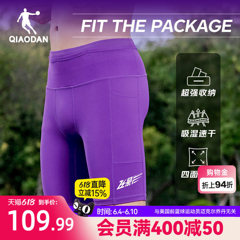 乔丹飞影半弹马拉松男生跑步短裤2026夏季新款速干透气带腰包运动
