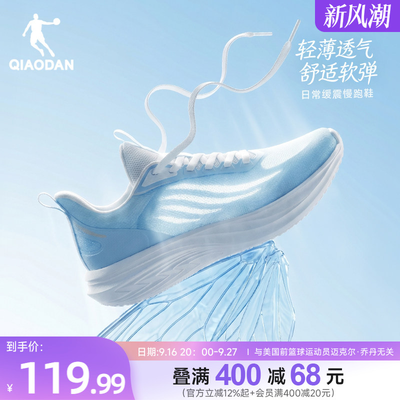 乔丹轻速TD跑步鞋男夏季透气减震图片