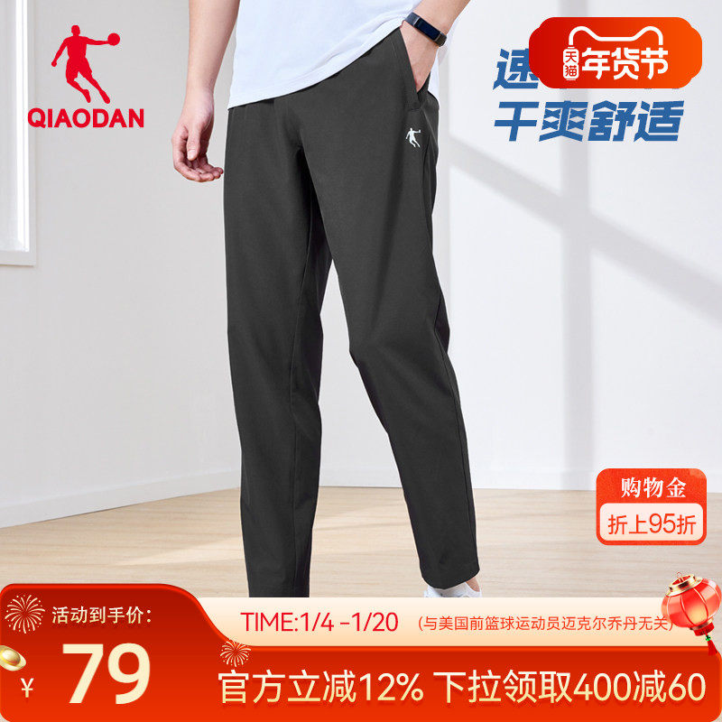 乔丹速干运动长裤男2026春季新款速干弹力跑步透气梭织直筒裤子,运动服/休闲服装,运动长裤,淘宝优惠券,粉丝福利购,淘宝优惠卷