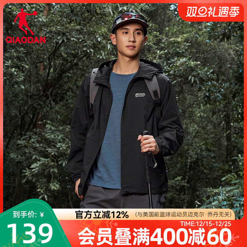 乔丹户外梭织风衣外套男士