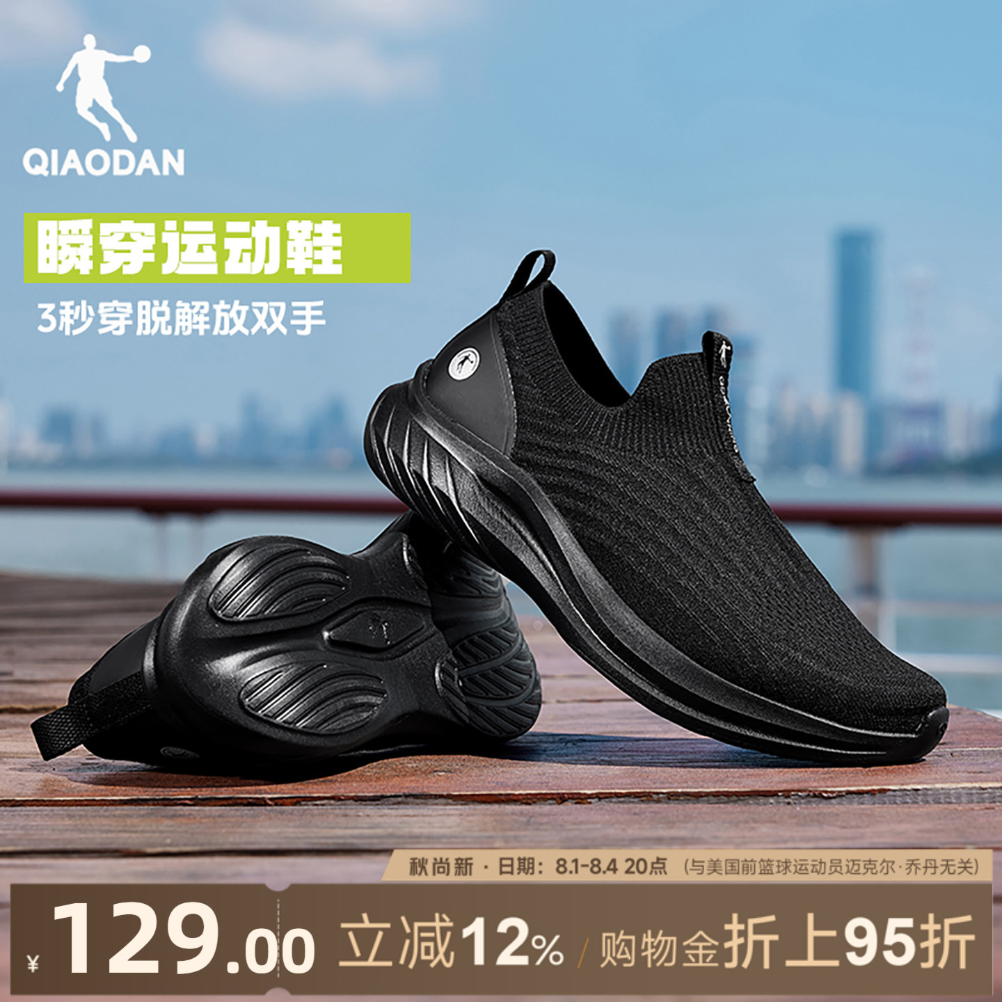 乔丹一脚蹬健步鞋男鞋网面透气轻便舒适运动鞋老人鞋减震爸爸跑鞋