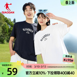 乔丹情侣休闲短袖T恤衫2026夏季新款宽松字母百搭简约透气短t男女