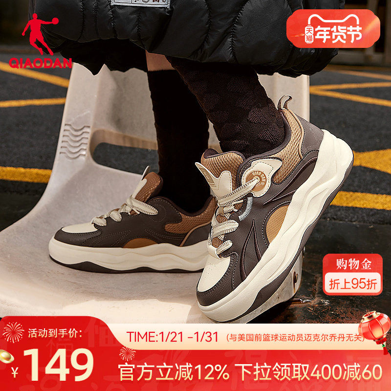 乔丹精灵熊女板鞋商场同款冬季新品棕色面包鞋美拉德风女子休闲鞋,运动鞋new,板鞋,淘宝优惠券,粉丝福利购,淘宝优惠卷