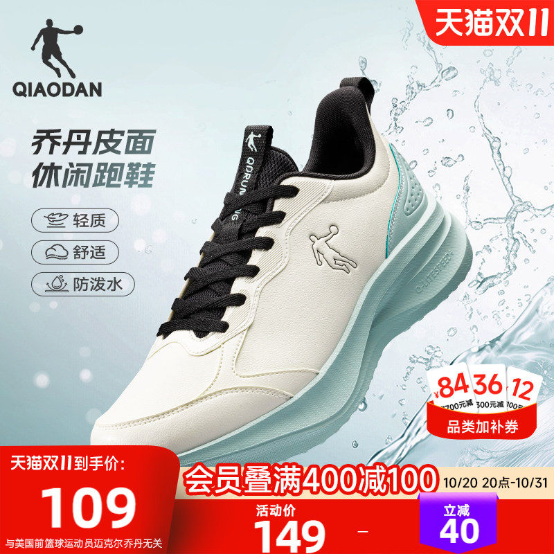 乔丹运动鞋男鞋革面防水秋季雨天通勤跑步鞋轻便软底减震休闲跑鞋