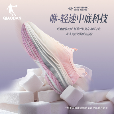 乔丹青少年运动鞋女初中学生增高跑步鞋2025秋季减震轻便回弹跑鞋