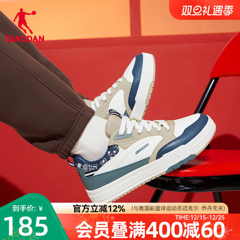 榫卯·玖零乔丹2025年冬季新品商场同款休闲男板鞋防滑橡胶腰果花