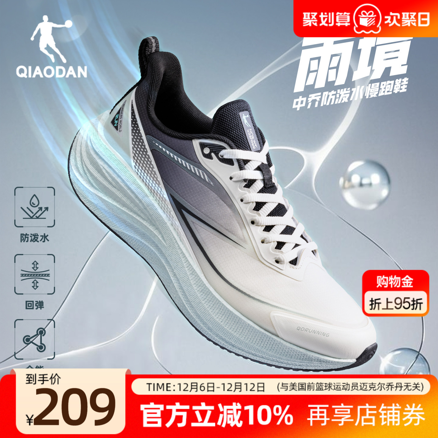 乔丹雨境丨防水运动鞋男鞋青少年跑步鞋冬季减震回弹软底训练跑鞋