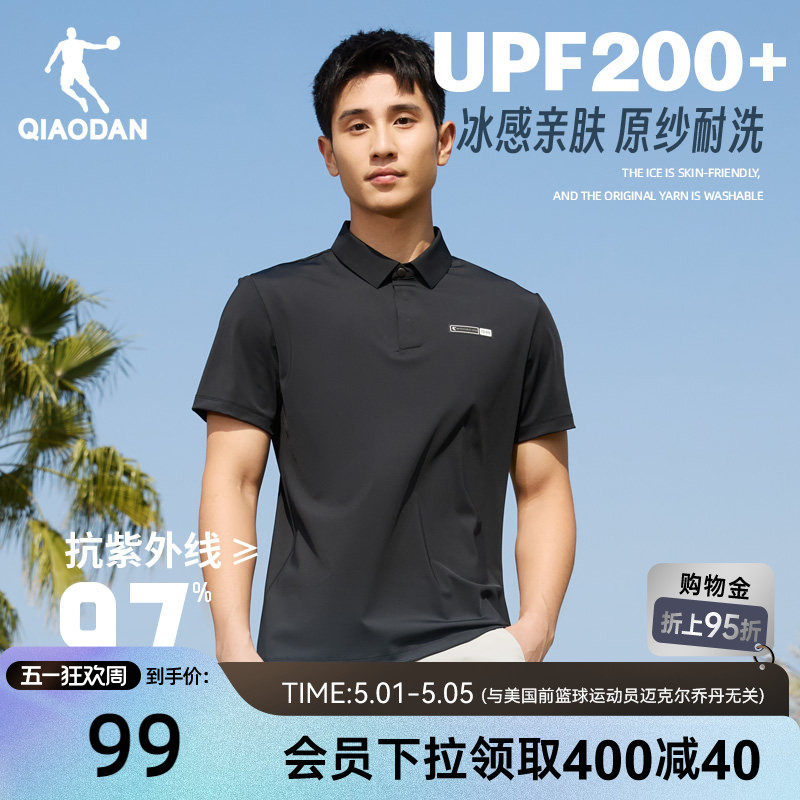 中国乔丹冰丝短袖POLO衫男夏季新款防晒冰感透气商务休闲翻领T恤