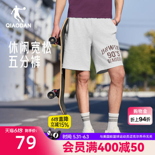 乔丹五分短裤男生休闲百搭