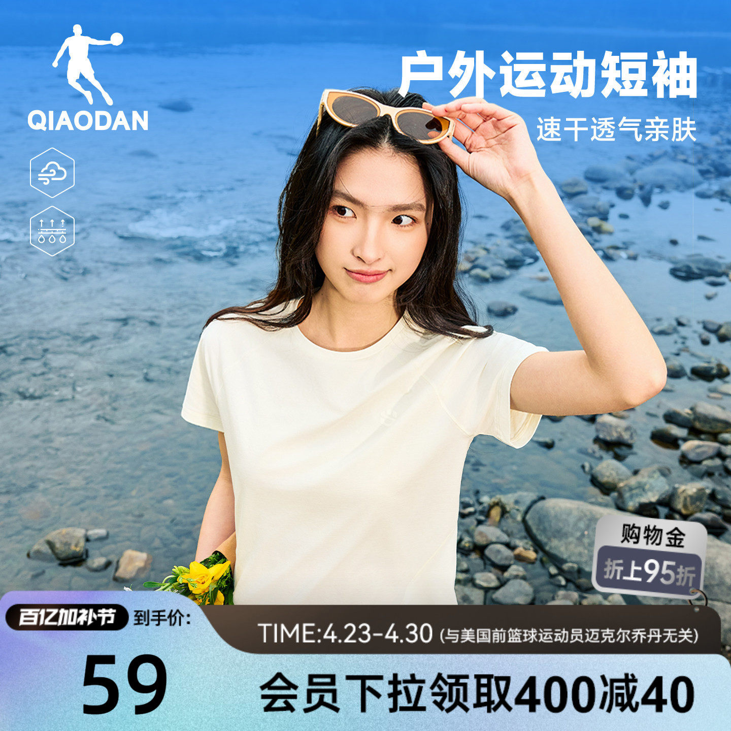 乔丹户外运动短袖T恤女士2026夏季新款显瘦透气速干休闲彩色上衣