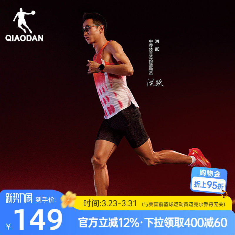 【洪跃同款】乔丹PB5.0半弹短裤马拉松压缩专业跑步2026新款