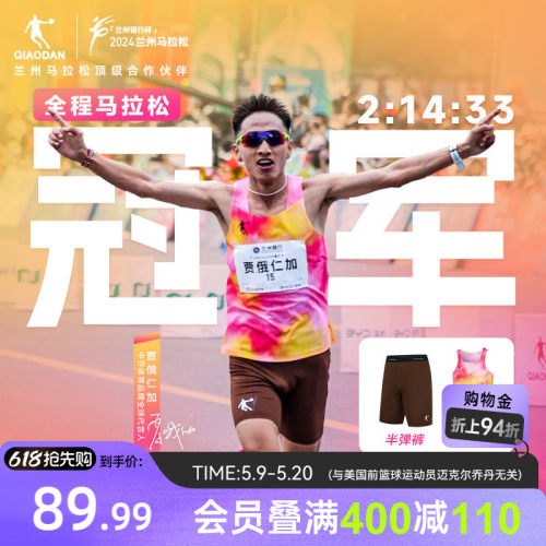 乔丹专业马拉松跑步背心