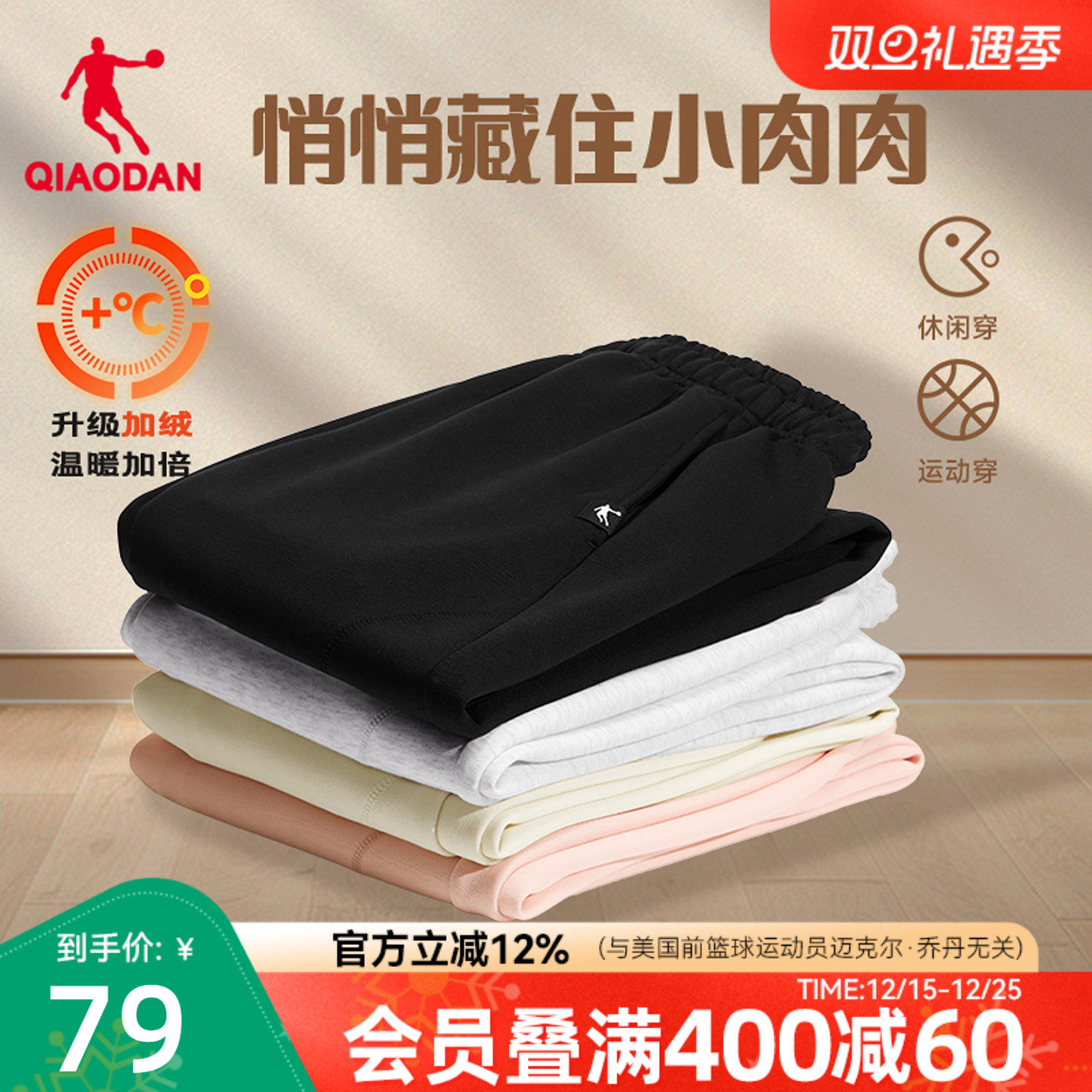 乔丹女生运动加厚长裤休闲天丝舒适2025冬季新款百搭健身居家裤子