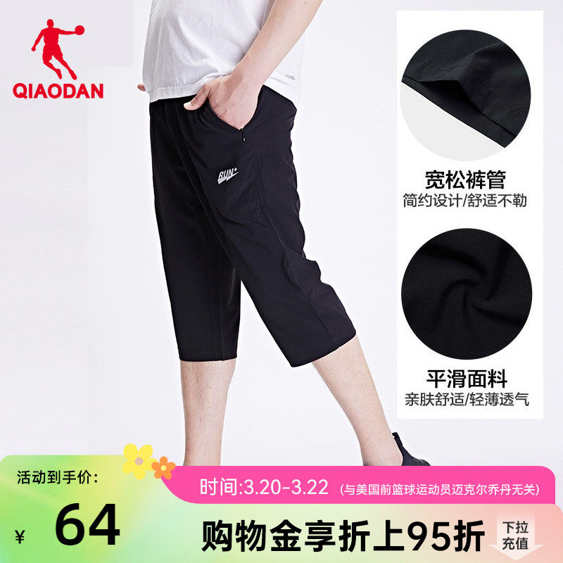 乔丹运动短裤男2026夏季新款男士梭织速干透气跑步健身七分裤裤子