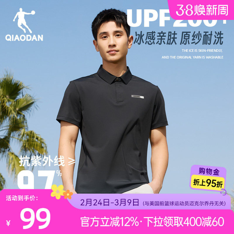 中国乔丹冰丝短袖POLO衫男夏季新款防晒冰感透气商务休闲翻领T恤