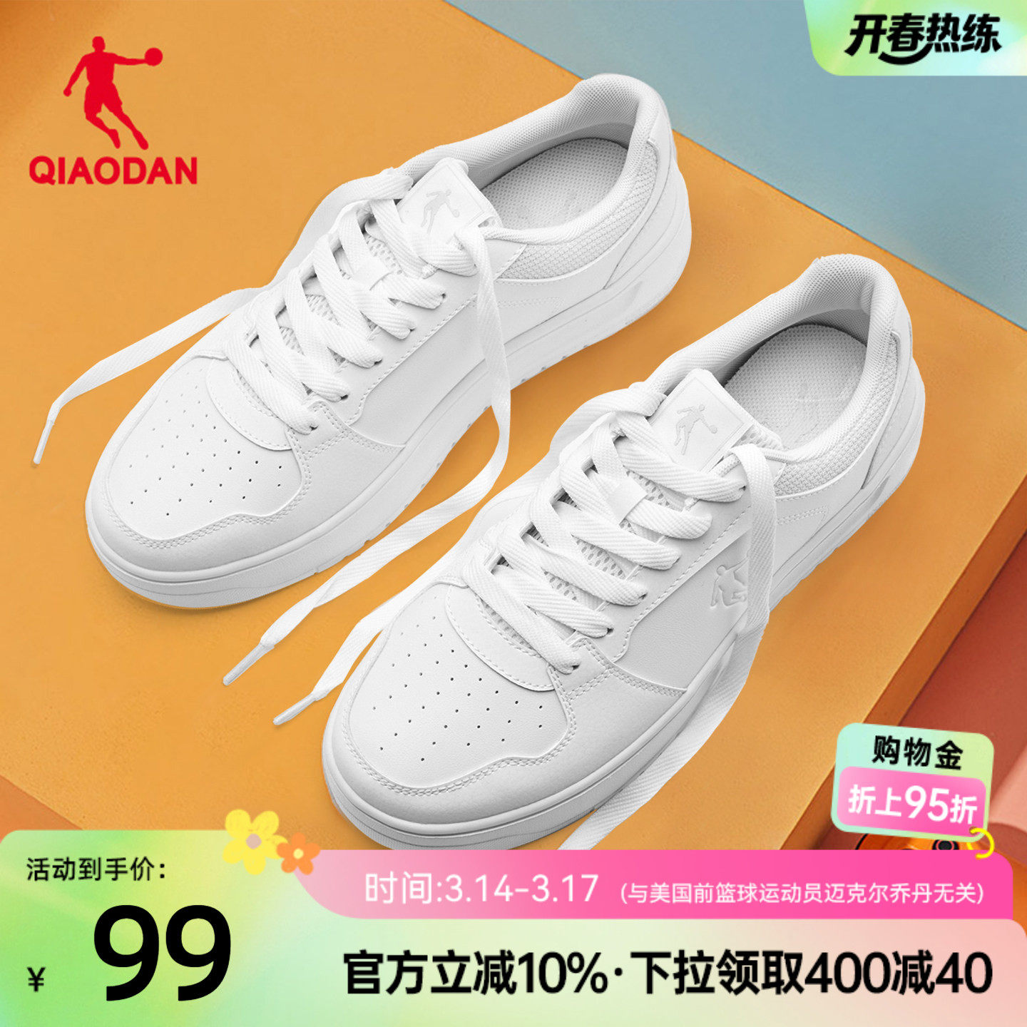 乔丹板鞋男鞋春季轻质厚底小白鞋增高运动鞋百搭空军轻便休闲学生