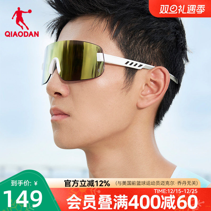 乔丹运动眼镜2025新款跑步防护太阳镜男女户外马拉松骑车防风护具