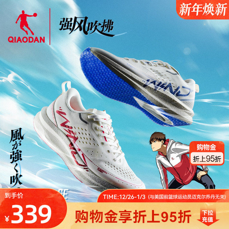 乔丹强风SE-强风吹拂IP联名 马拉松竞速跑步鞋男减震运动鞋训练