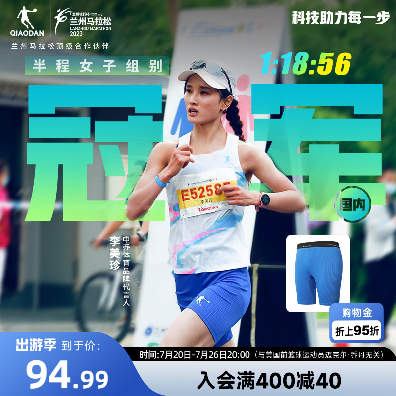 乔丹飞影马拉松半弹短裤男士2026夏季新款压缩紧身五分裤跑步裤子