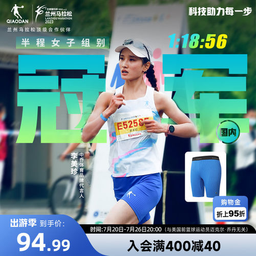 中国乔丹紧身五分裤弹力男
