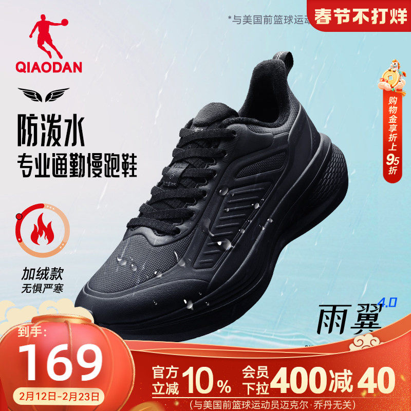 乔丹雨翼冬季加绒运动鞋保暖革面防水男鞋跑鞋减震轻便黑色跑步鞋