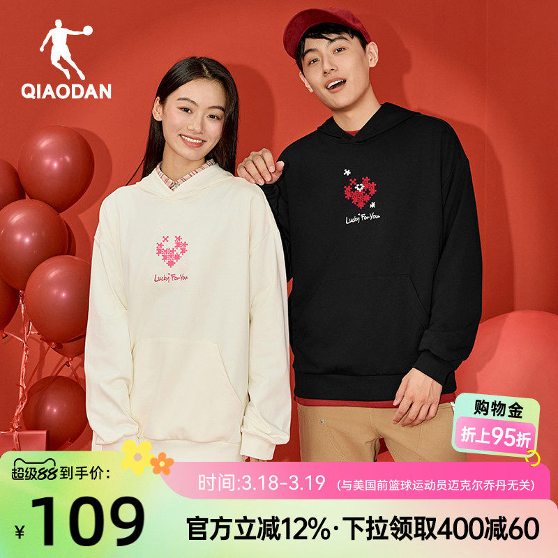 乔丹连帽卫衣男女同款2026春季新款薄款新年情人限定爱心宽松上衣