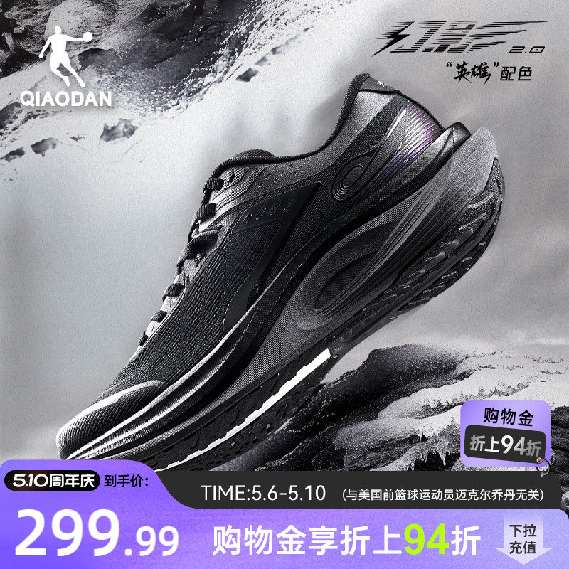 乔丹幻影2.0丨轻量稳定支撑跑步鞋男夏季减震回弹轻便运动鞋跑鞋