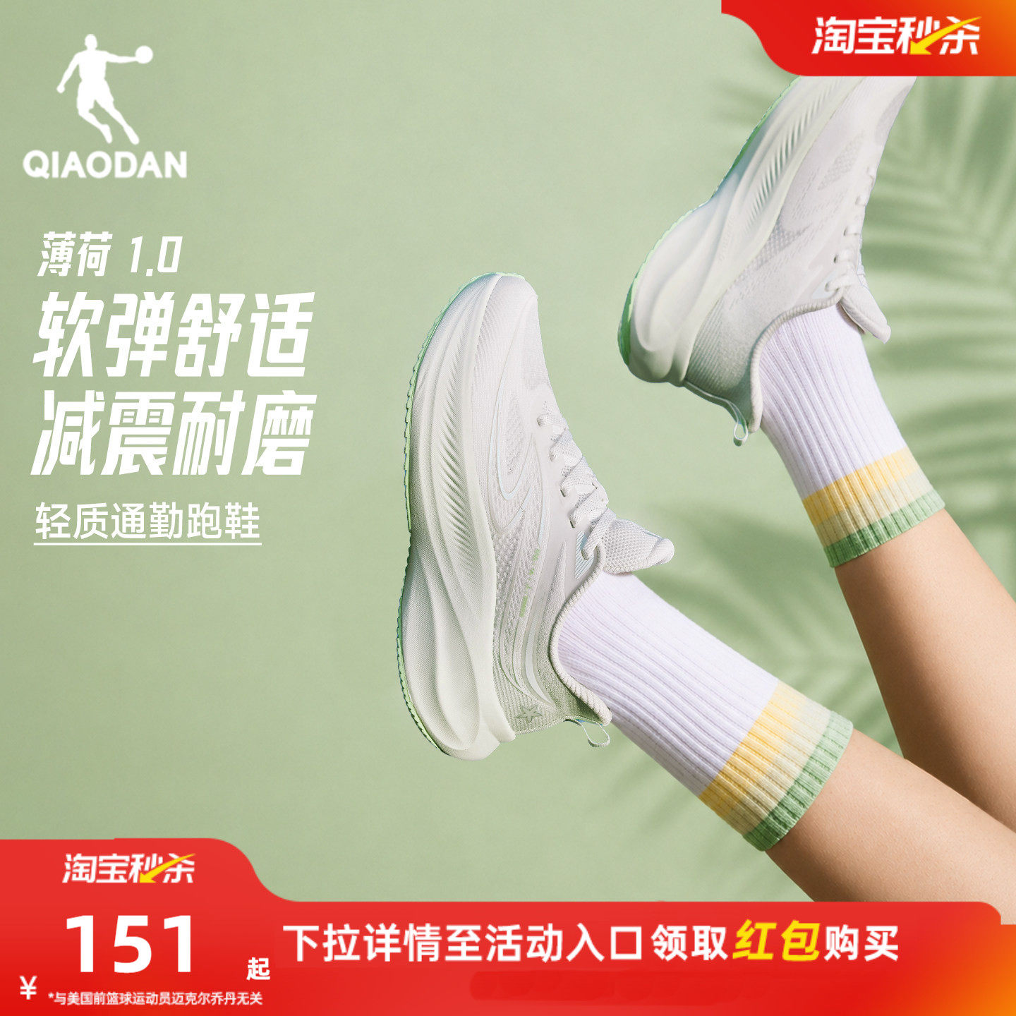乔丹薄荷减震女跑步鞋夏季新款网面透气轻便软底运动鞋增高慢跑鞋